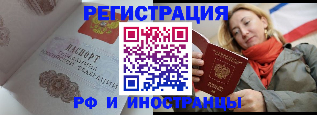 прописка для кредита в Владивостоке
