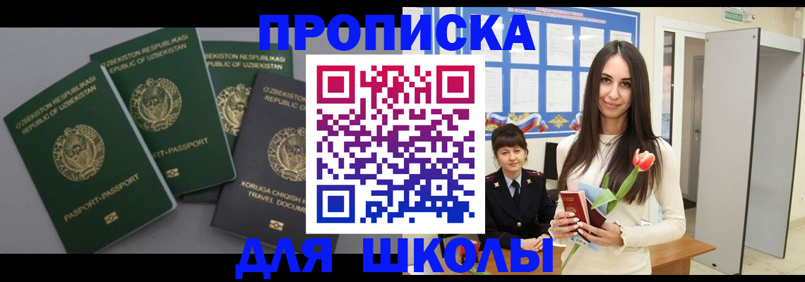 миграционный учет в Владивостоке