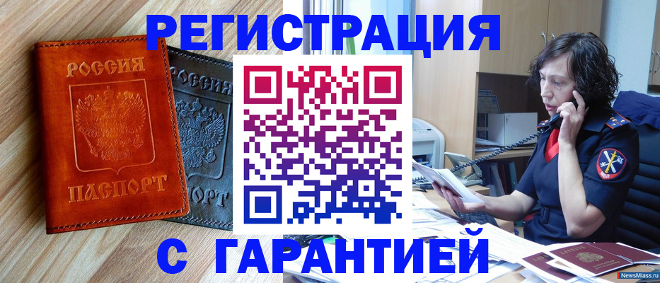 временная регистрация 2025 в Владивостоке