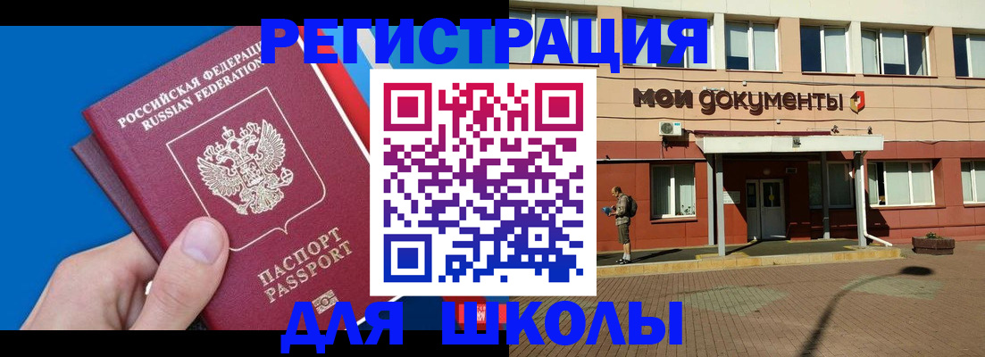 временная регистрация госуслуги в Владивостоке