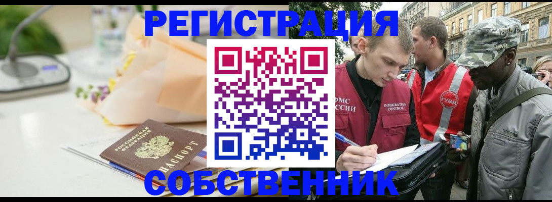 временная регистрация гарантия в Владивостоке